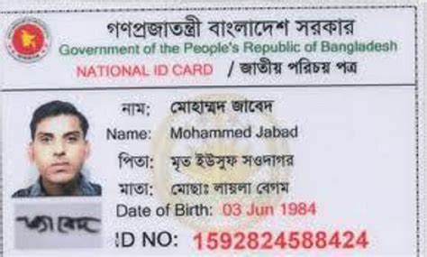 bangladeshi nid id number